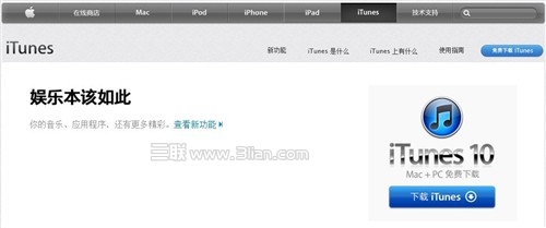 iTunes怎么用?iTunes使用技巧3