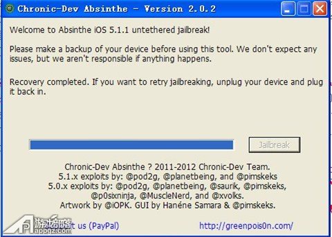 iOS 5.1.1一键完美越狱WIN版详细教程8