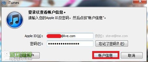 解除iphone4s只能授权5台电脑限制的方法2