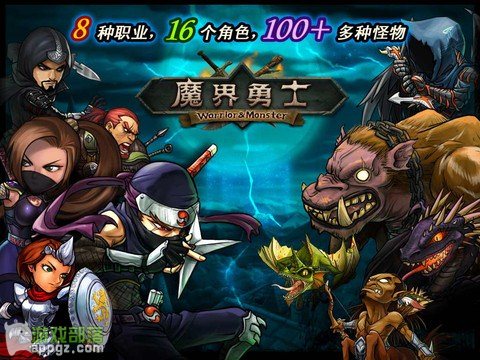 iphone版《口袋战争：魔界勇士》图文攻略1