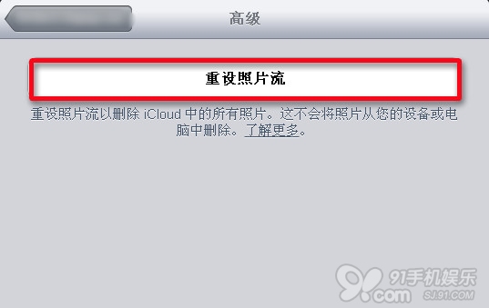 苹果icloud照片怎么删除4