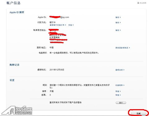 如何使用iTunes下载游戏以及同步到iPhone和iPad上20