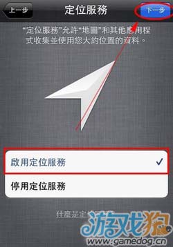 iPhone在WiFi下如何通过iCloud恢复备份4