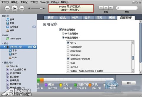 如何使用iTunes下载游戏以及同步到iPhone和iPad上25