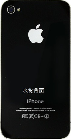 苹果iPhone如何区分港版、国行、水货3