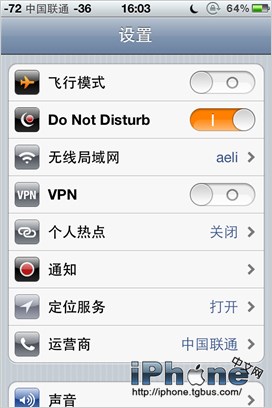 iOS6勿扰功能设置指南6