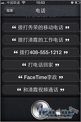 iOS6 Siri中文对话教程4