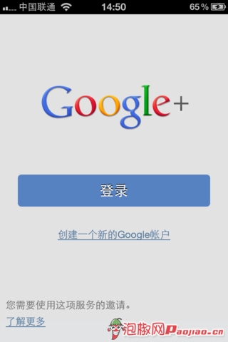 Google+iPhone平台中文版评测 ：谷歌社交服务新平台3