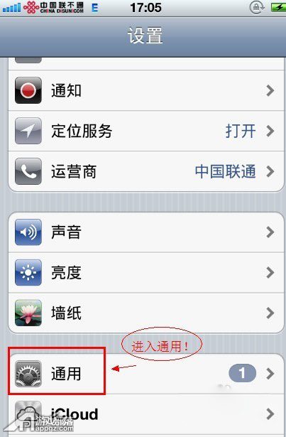 如何设置iPhone自带天气应用的城市？1