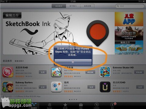 iphone4s越狱后appstore变成英文版了怎么办4