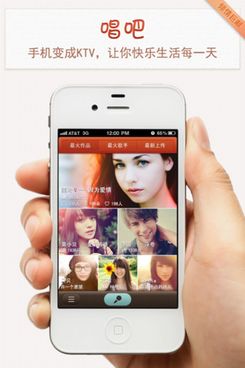 唱吧iPhone版体验 让你的手机变成KTV1