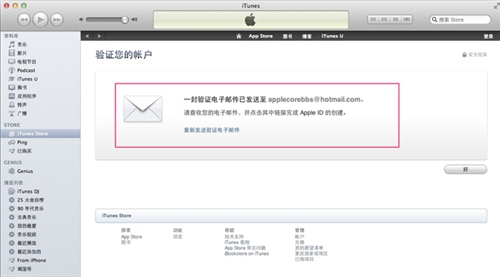 iphone怎么注册itunes8