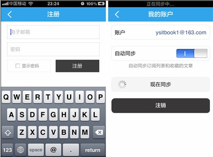 ZAKER for iPhone 2.0实现多终端无缝阅读2