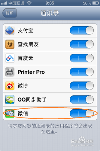 微信无法访问iphone通讯录的解决方法5