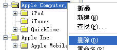 教你安装低版本iPhone同步软件iTunes2