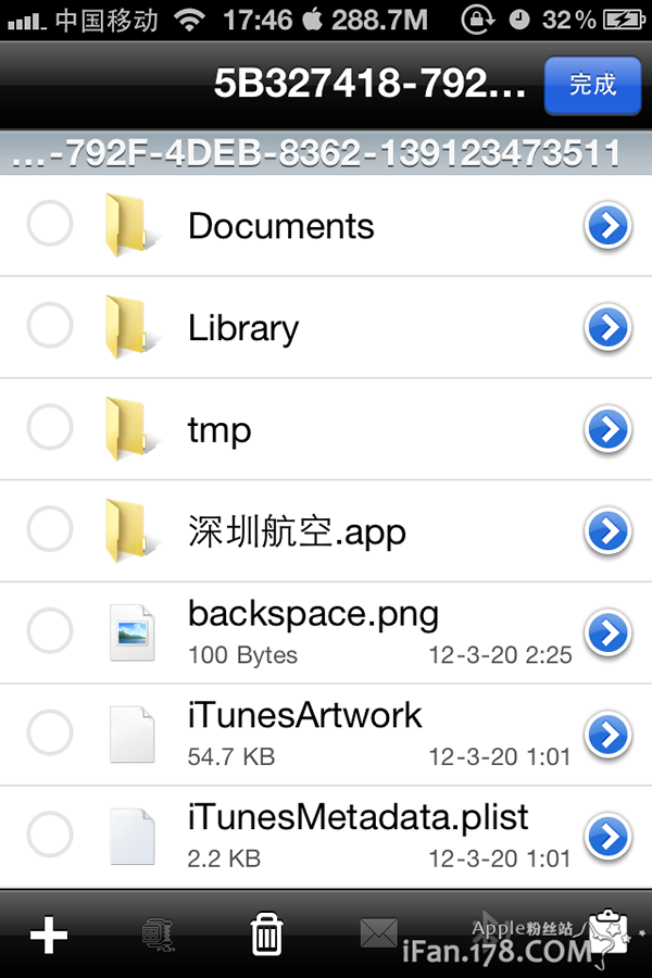 苹果iFiles文件管理器使用教程10