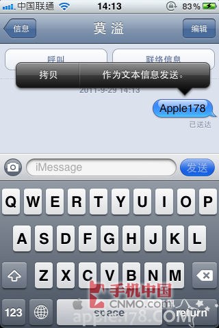 imessage使用教程，imessage怎么用4