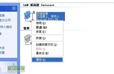 提高iTunes下载速度的方法2