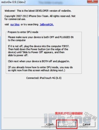 iPhone4 iOS 6 Beta 3不完美越狱7