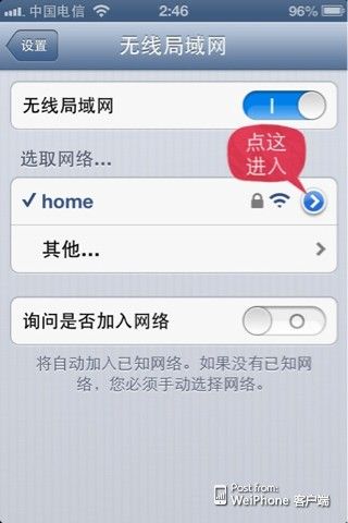 IPHONE连接WIFI断网断线如何解决？1