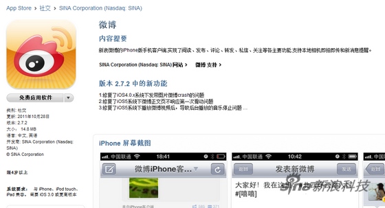 如何下载安装iPhone及iPad应用程序4