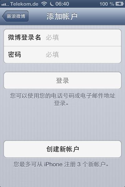 iOS 6 多图速览2