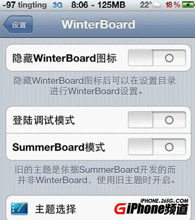 iphone 4s安装主题教程4