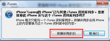 教大家怎样用itunes只同步音乐2