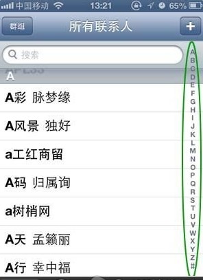 iPhone通讯录快速如何找到联系人2