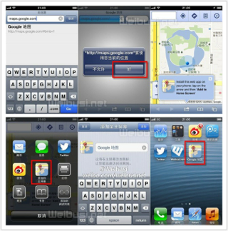 不习惯iOS6高德地图的朋友，教你怎么继续使用谷歌地图1