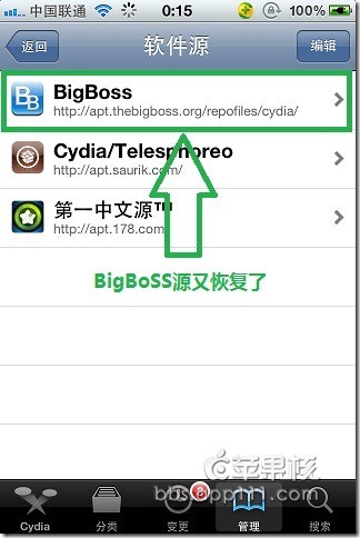 在Cydia中恢复被删除的Bigboss、Modmyi、ZodTTD源5