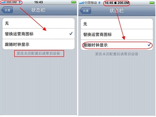 iPhone 怎麼节省流量上网7