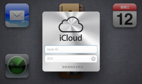 icloud使用方法，icloud怎么用2