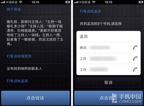 讯飞语点或将上架App Store 不逊Siri3