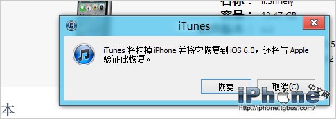 ios6新特性 安装后不允许降级5