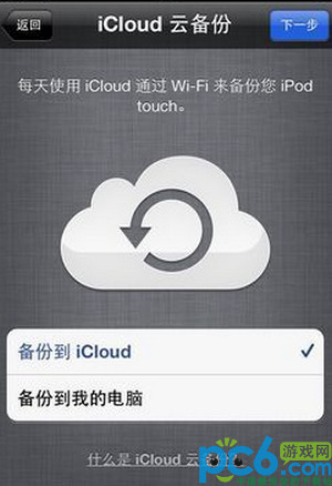 如何恢复从icloud删除了的iphone通讯录2