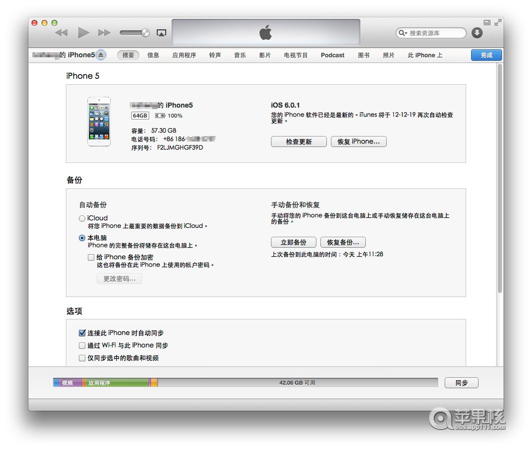 itunes11怎么同步应用程序8