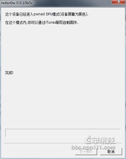 iphone4s DFU模式及恢复模式方法5