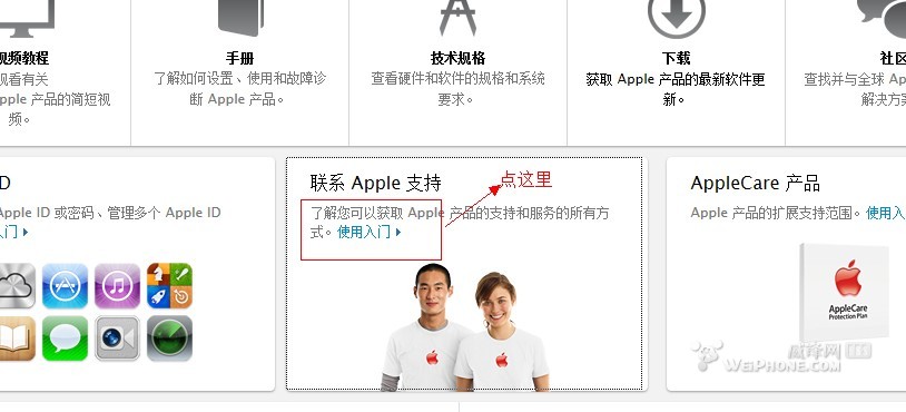 app store退款教程1