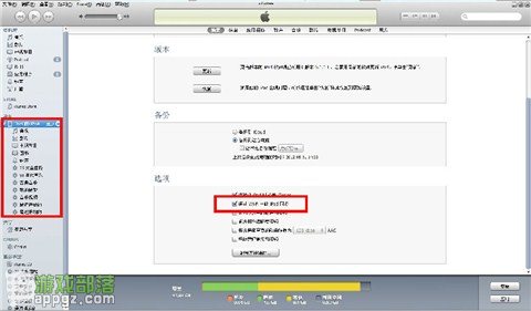 itunes无线同步教程 没有数据线一样同步数据3