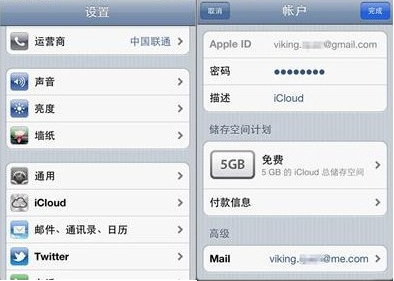 icloud使用方法，icloud怎么用1