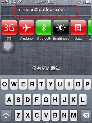 iPhone在通知中心快速发送邮件教程5