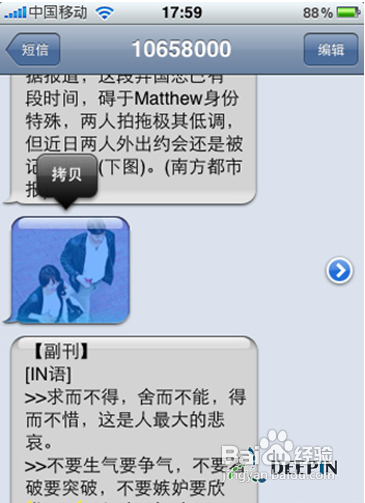 iphone4彩信设置5