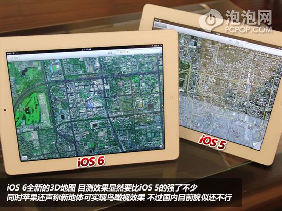 iOS6新老系统对比！新特性试用评测4