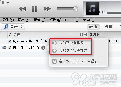 itunes11使用教程5