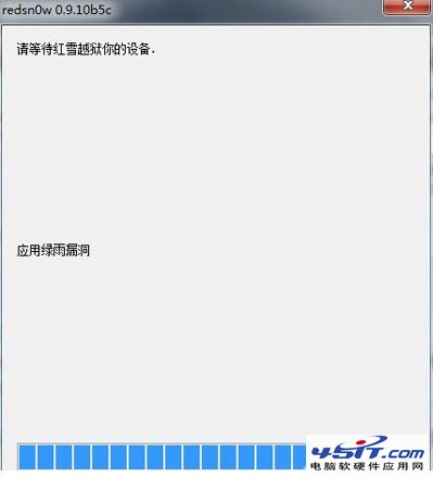 iphone 4s进入DFU模式及恢复模式方法3