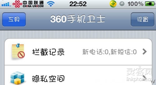 iPhone 4S自由更换运营商图标LOGO的方法11