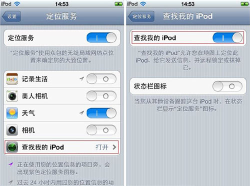 查找我的iphone怎么用1