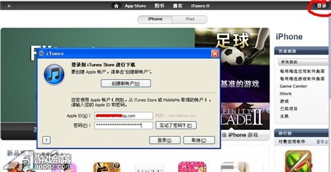 如何使用iTunes下载游戏以及同步到iPhone和iPad上13