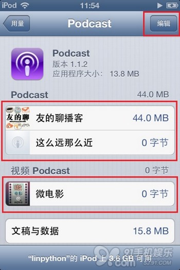 苹果podcast是什么意思,怎么用?4